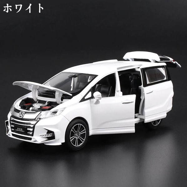 楽天市場】＼P最大5倍☆2/25限定／【送料無料】HONDA オデッセイ 1/32