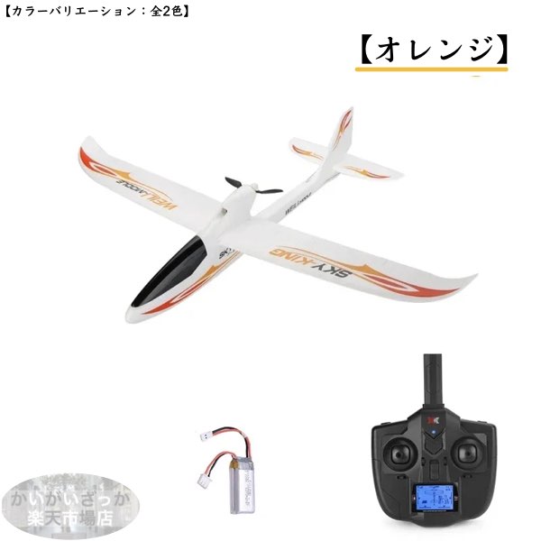 楽天市場】＼P2倍☆2/24まで／[楽天1位]【送料無料】飛行機 RC