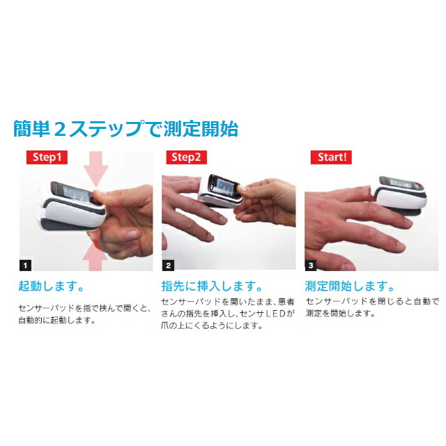 楽天市場】ニプロ マシモ SET フィンガーパルスオキシメ－タ