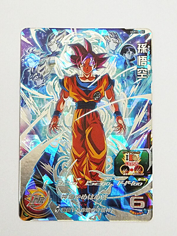 楽天市場】【中古】スーパードラゴンボールヒーローズ/SDBH 孫悟空