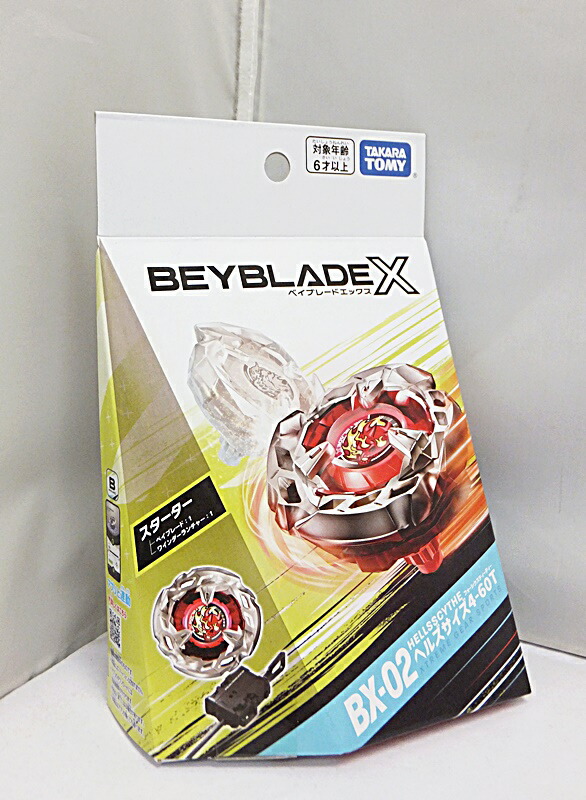 楽天市場】【中古】【未開封】BEYBLADE X ベイブレードX BX-02
