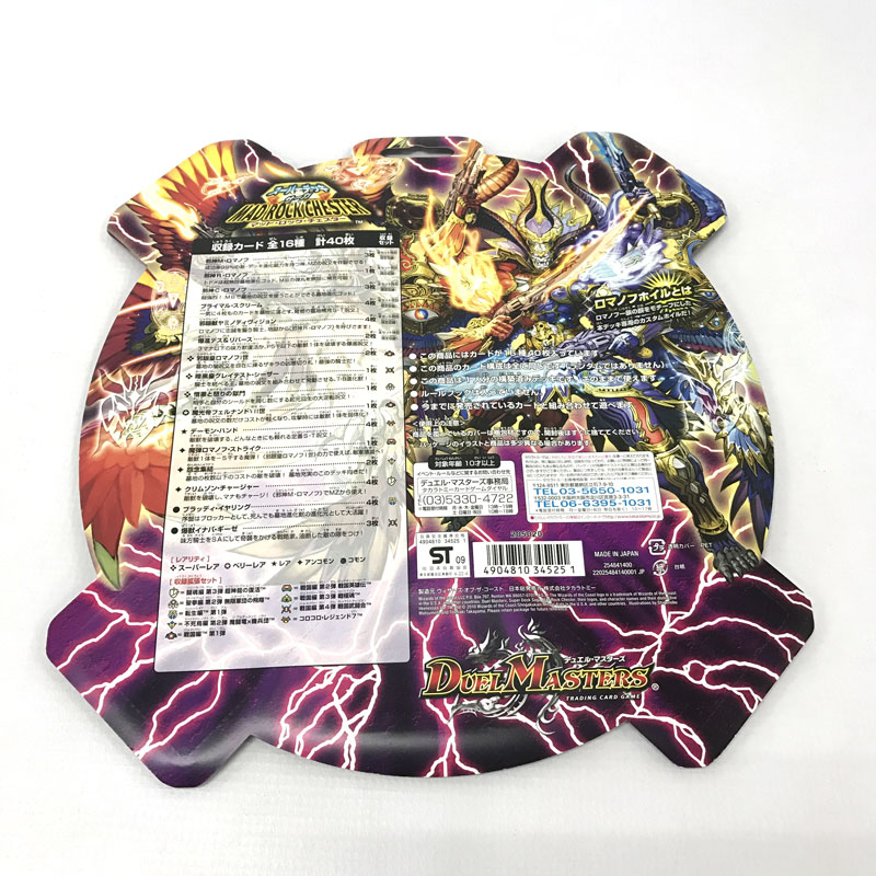 楽天市場】【中古】《未開封》デュエルマスターズ スーパーデッキ