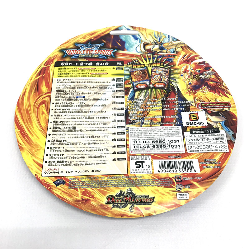 楽天市場】【中古】《未開封》デュエルマスターズ ザ・ムービーデッキ