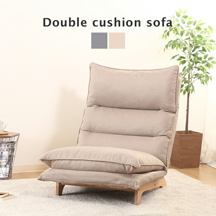 楽天市場】【メーカー直送品】ダブルクッション座椅子 フィット2 1P