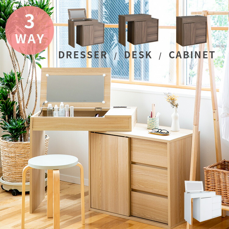 楽天市場】伸縮 ドレッサー コンパクト デスク 白 キャビネット タイプ