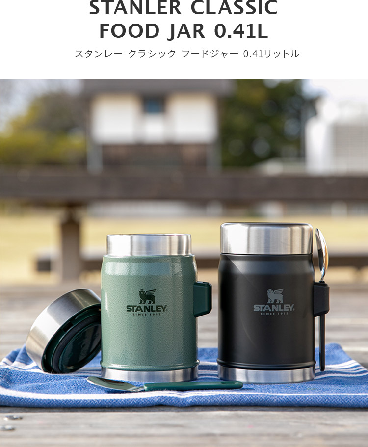 楽天市場】正規品・公認店 スタンレー クラシック真空フードジャー