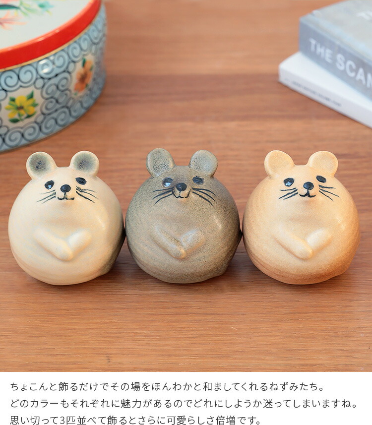 楽天市場】Lisa Larson 3匹のねずみ リサラーソン オブジェ 陶器 動物