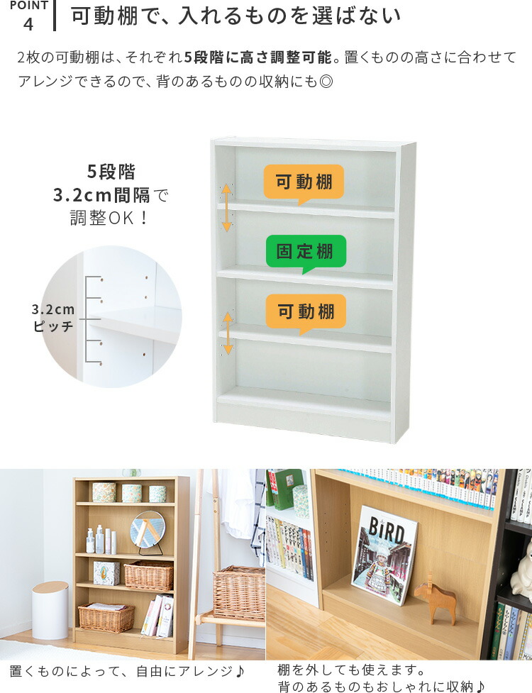 楽天市場】本棚 スリム 4段【薄型 大容量 おしゃれ 可動棚 幅60cm