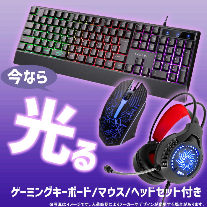楽天市場】【25日まで値引中 お買い得セット】ゲーミングPC セット