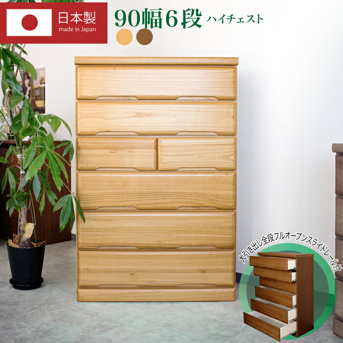 楽天市場】完成品 組み立て不要 チェスト タンス 洋服 収納 洋服タンス