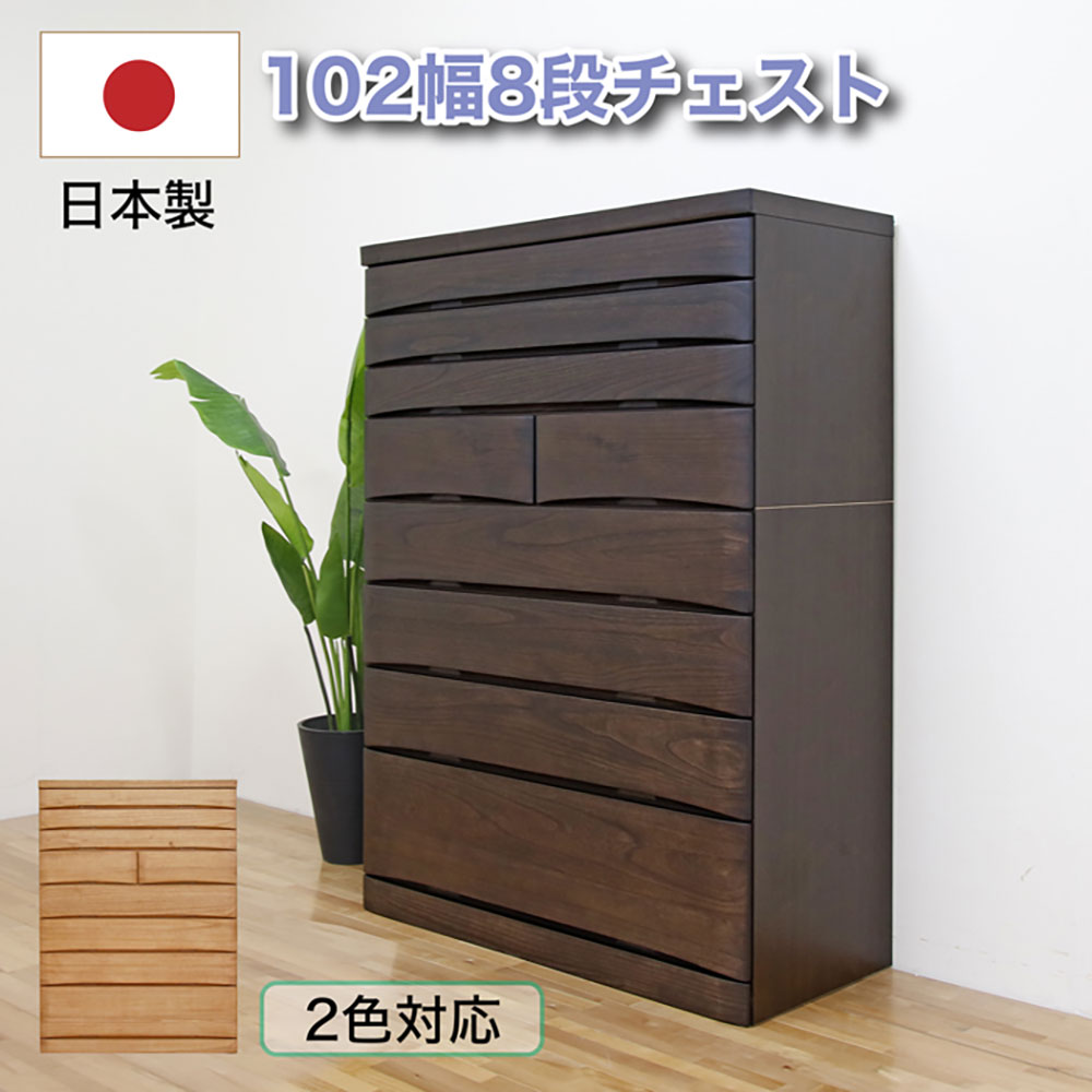 楽天市場】マルニ木工（タンス・チェスト｜収納家具）：インテリア