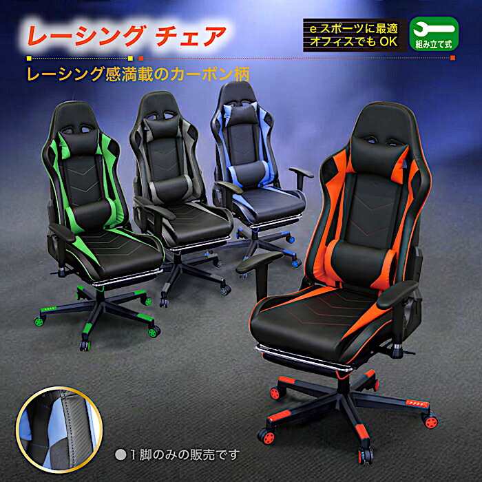 楽天市場】チェア ゲーミングチェア オフィスチェア オットマン