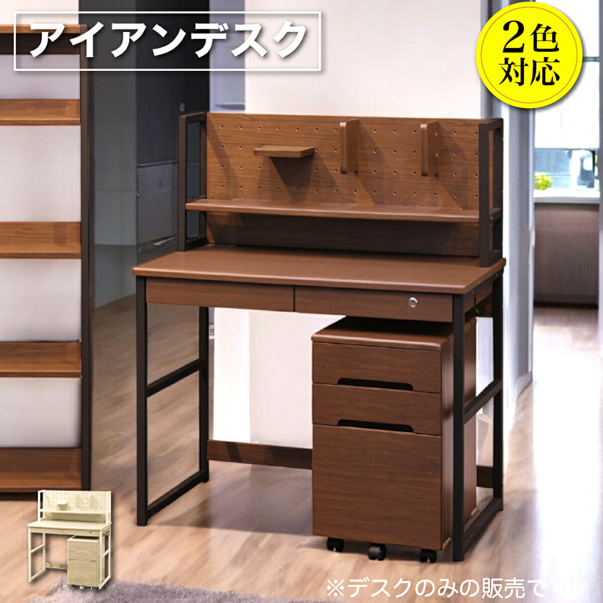 楽天市場】デスク 子供 サポート アイアン 机 学習机 勉強机 大人も