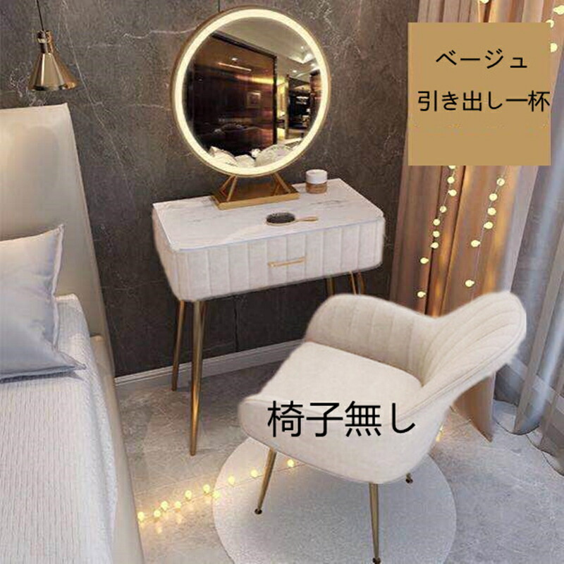 楽天市場】マラソン限定クーポン実施中 ドレッサー 北欧風 鏡台