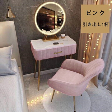 楽天市場】ベロア（ドレッサー・鏡台｜収納家具）：インテリア・寝具