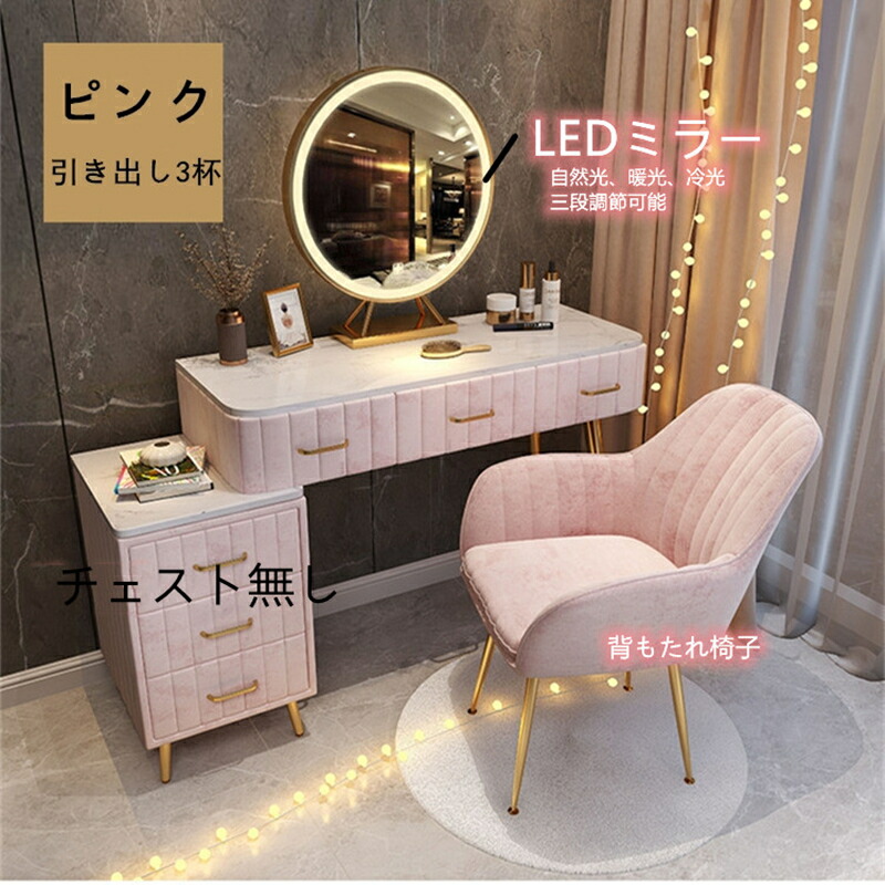 楽天市場】マラソン限定クーポン実施中 ドレッサー 北欧風 鏡台