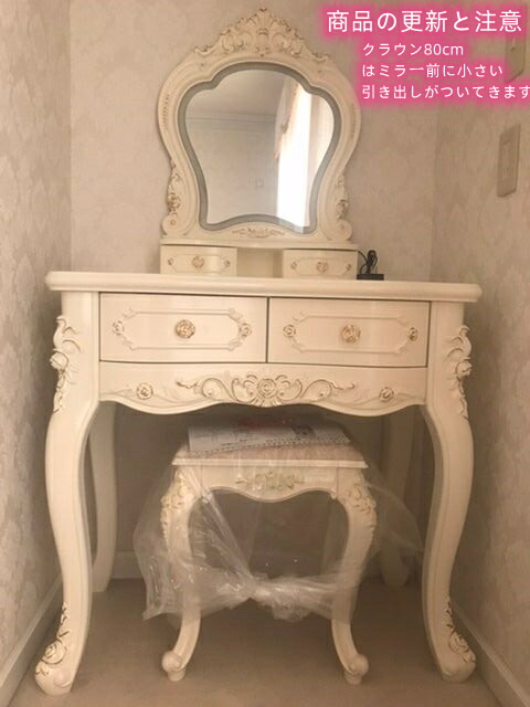 楽天市場】マラソン限定クーポン実施中 ドレッサー お姫系 北欧風 化粧