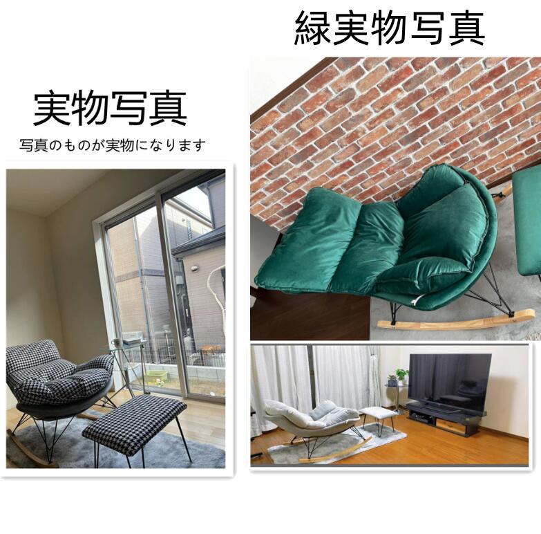 楽天市場】マラソン限定クーポン実施中 ロッキングチェア オットマン