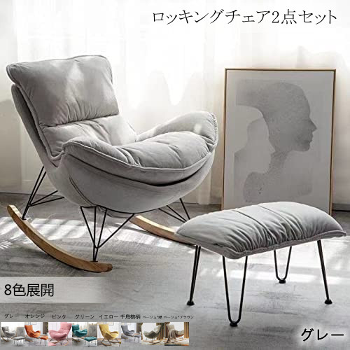 楽天市場】ロッキングチェア 二人掛け（イス・チェア｜インテリア