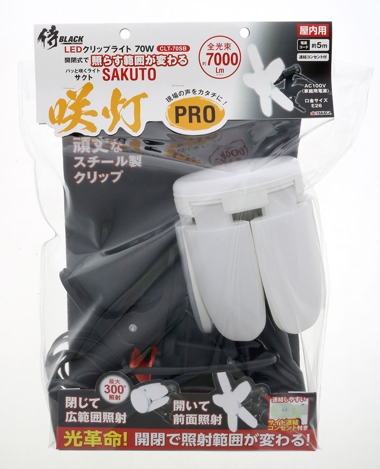 楽天市場】[正規品] 侍BLACK 咲灯PRO CLT-70SB 70W 7000lm 昼光色 連結