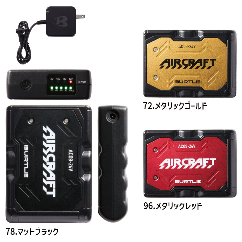 楽天市場】バートル エアークラフト AC09 24V リチウムイオン