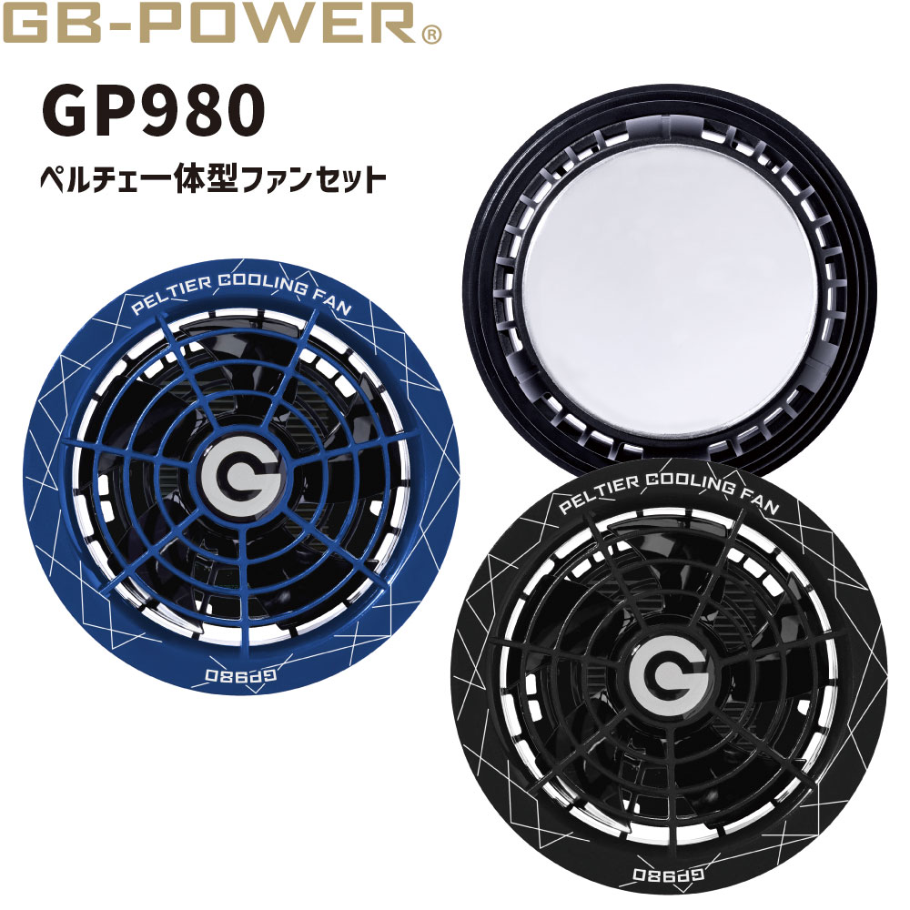 楽天市場】[15ヶ月保証] 長信ジャパン 2025 モデル GB-POWER ペルチェ
