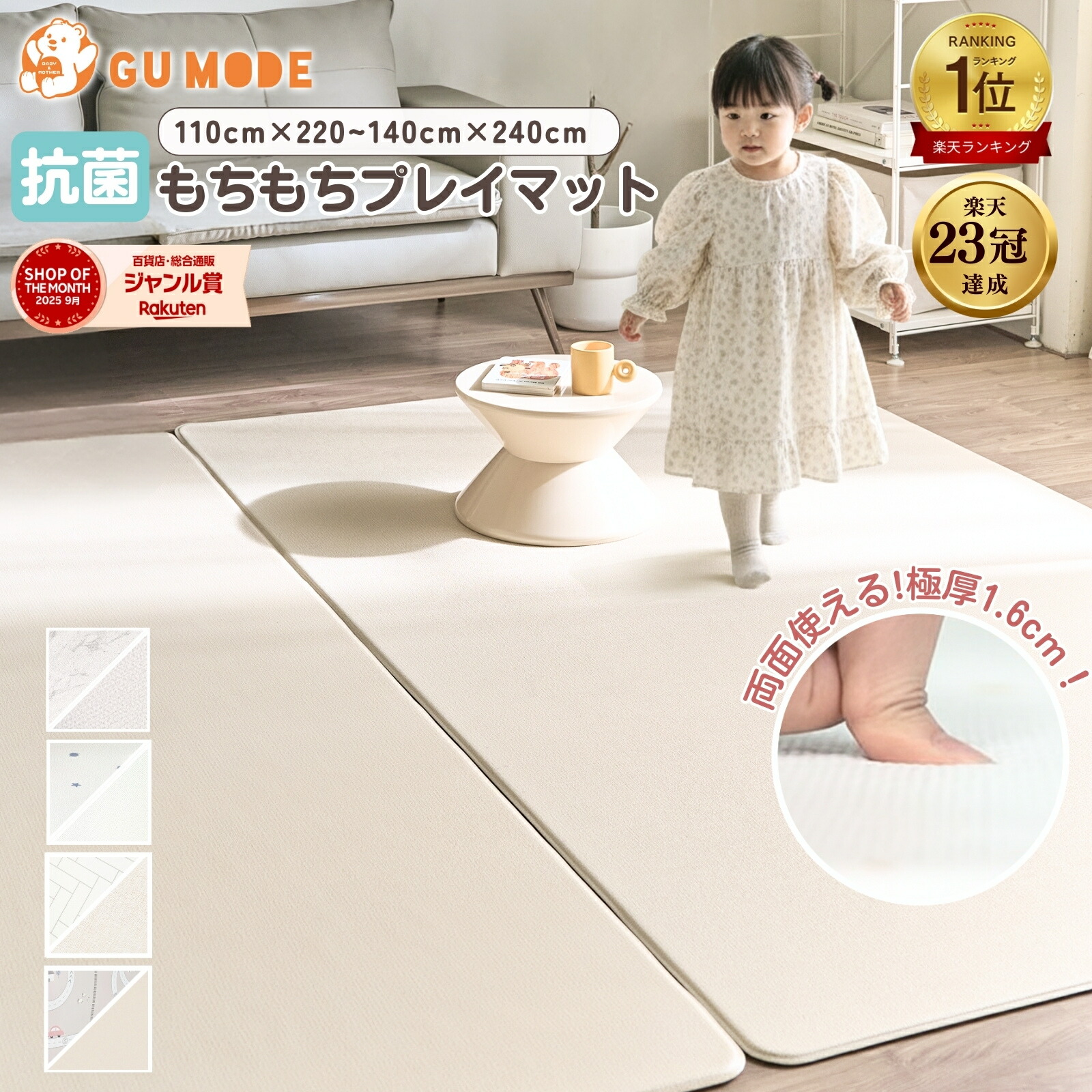 楽天市場】 プレイマット : GU MODEベビー館