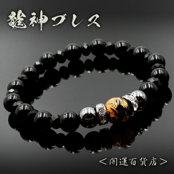 楽天市場】□闘龍神金龍オニキスver | 勝負運 成功運 ギャンブル運