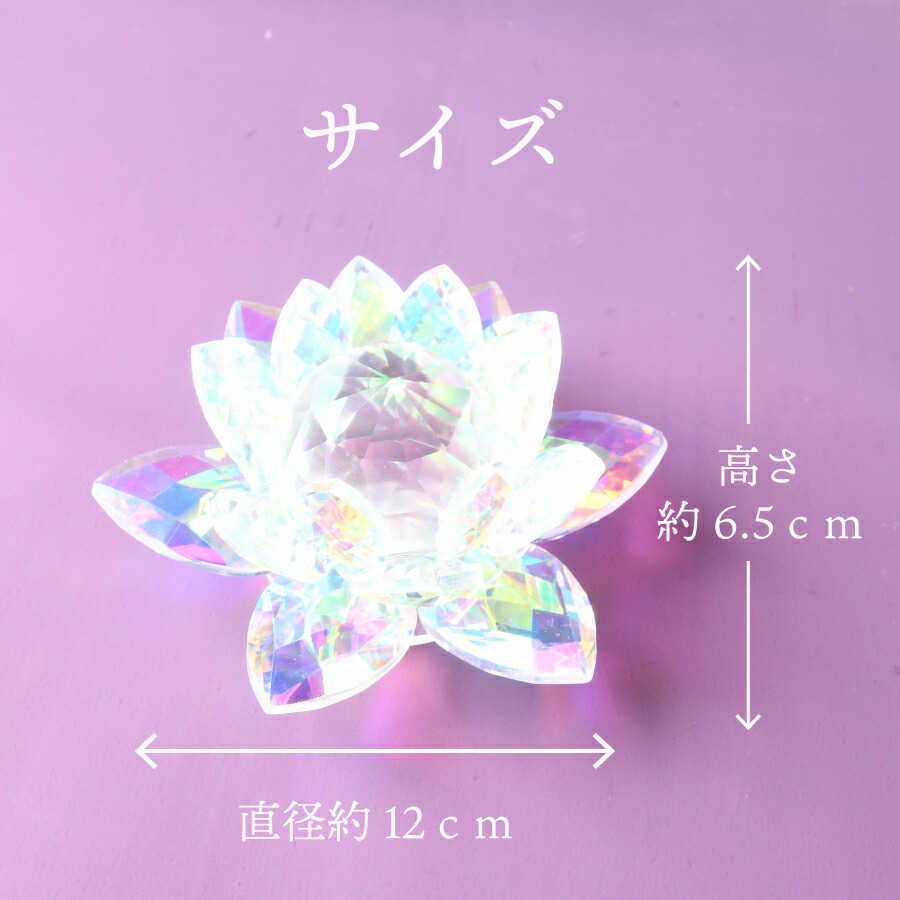 楽天市場】オーロラ ロータス Mサイズ 浄化 インテリア オブジェ