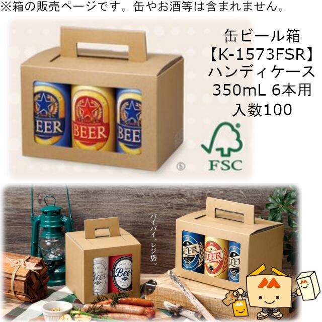 楽天市場】箱 瓶ビール用 ビール 12本 品番K-30 ケース販売 入数60