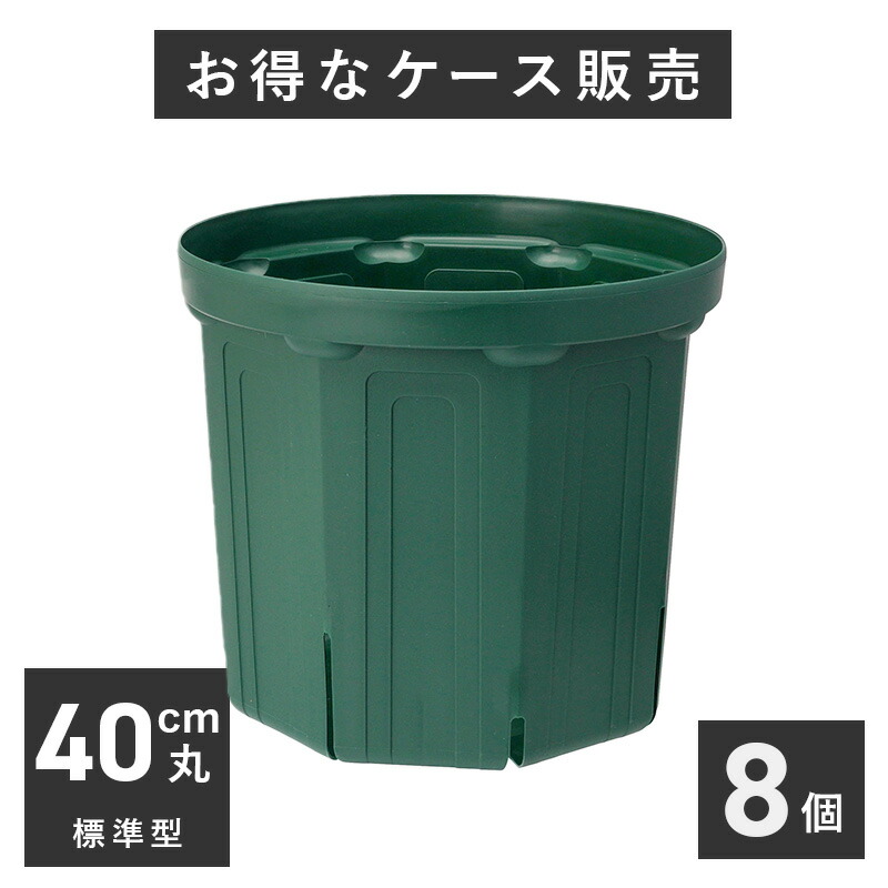 楽天市場】40cm丸スリット鉢 8個入りケース販売 【送料無料】 ※代引