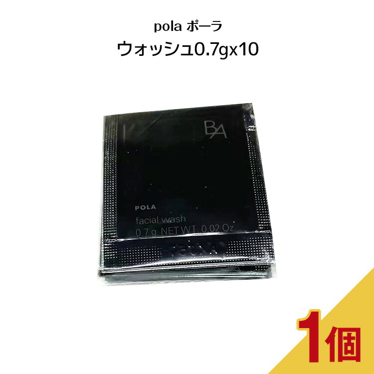 楽天市場】ポーラ b．a サンプルの通販