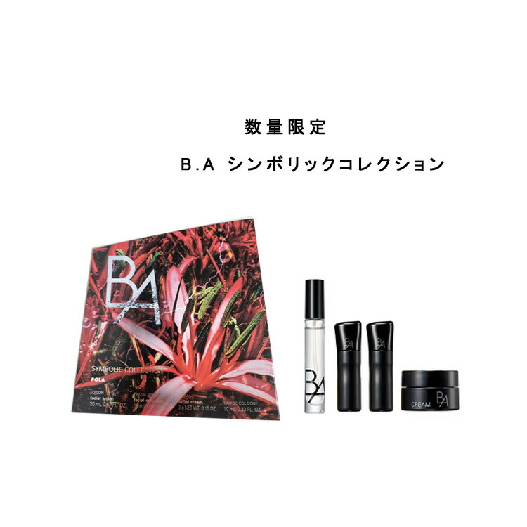 楽天市場】polaポーラ b.a ローション ミルク セットの通販