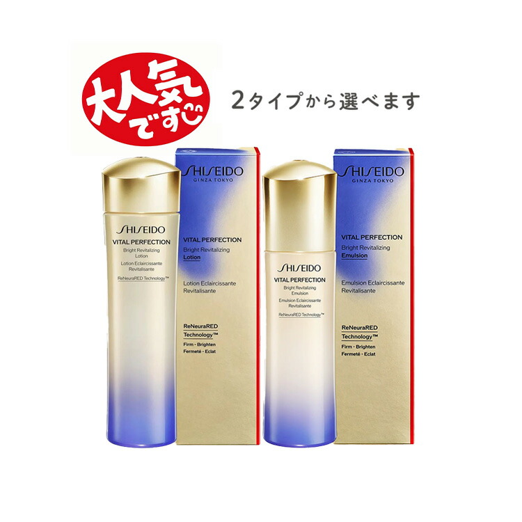楽天市場】資生堂 shiseido バイタルパーフェクション ホワイトrv