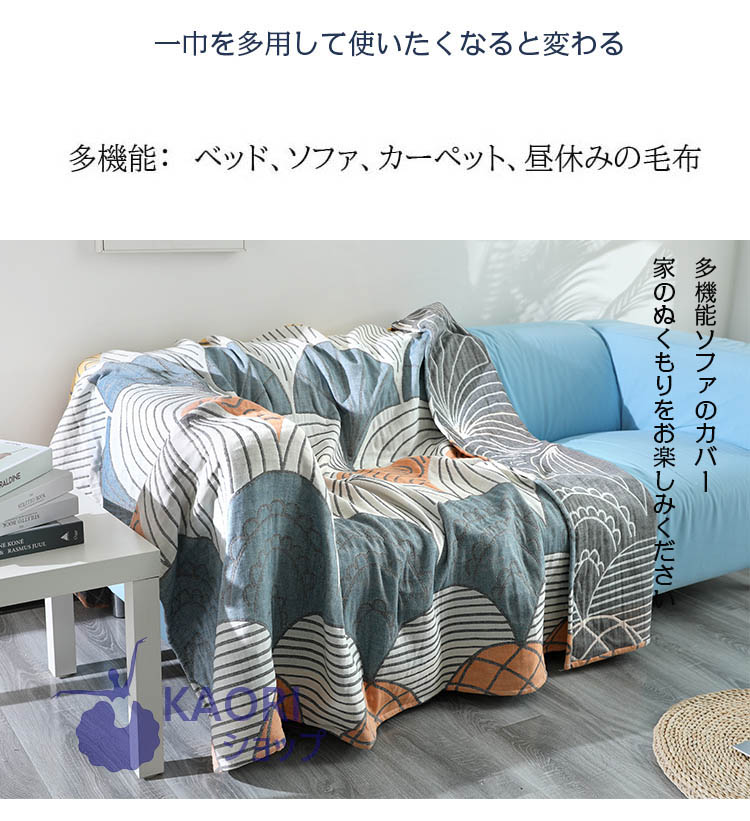 楽天市場】マルチカバー ソファーカバー ブランケット 北欧モダン 汚れ