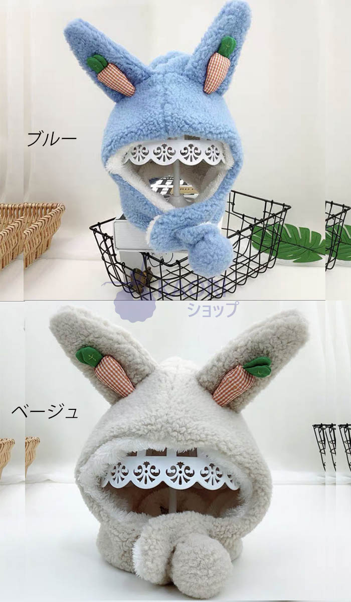 楽天市場】キッズ ネックウォーマー スヌード 耳付き うさぎ ウサギ 兎