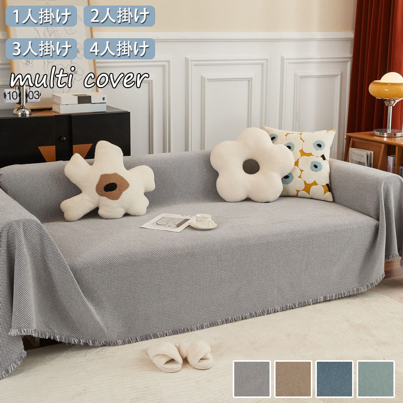 楽天市場】送料無料 マルチカバー フリンジ付き ペット用 ソファー