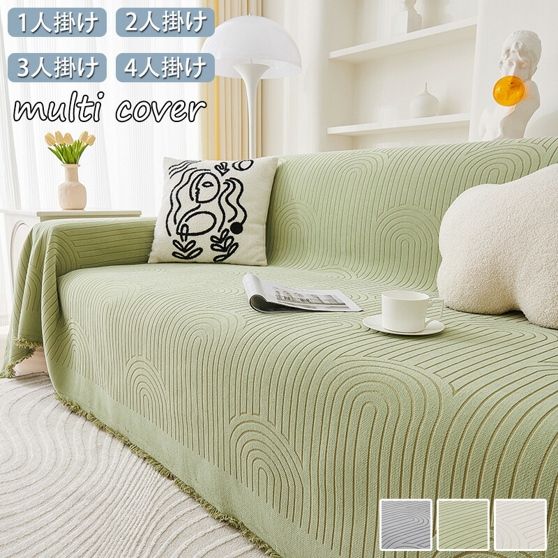 楽天市場】ソファーカバー かけるだけ フリンジ付き 肘あり ベッド