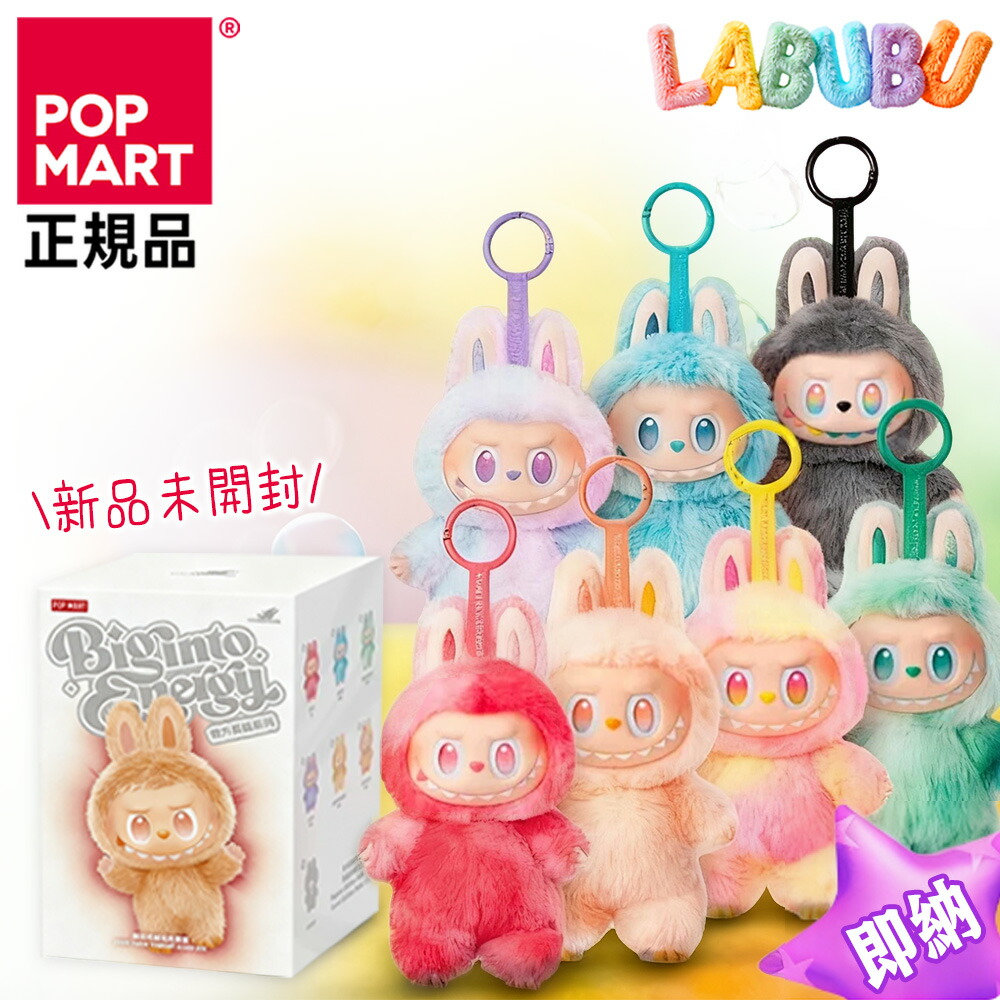 楽天市場】レビュー特典あり！【正規品保証】THE MONSTERS Big into