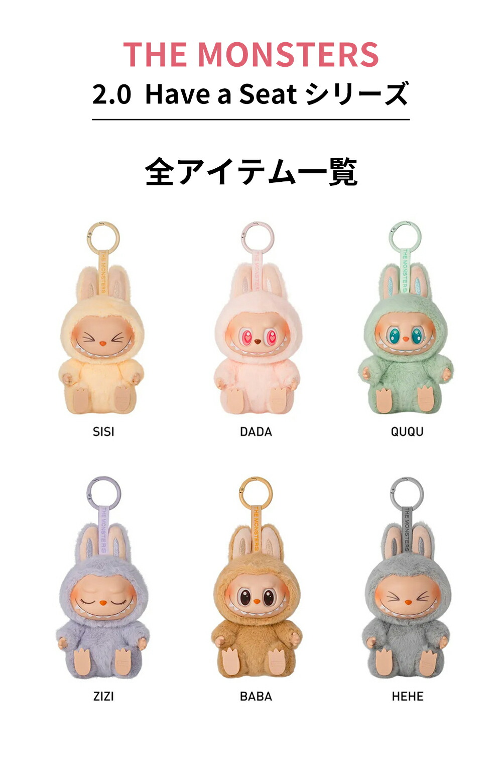 楽天市場】【正規品保証・当日発送】 THE MONSTERS Exciting Macaron