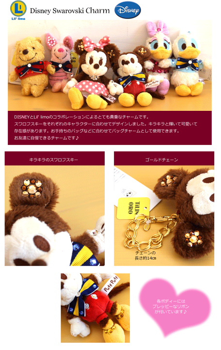 楽天市場】リルリモ Lil'limo ディズニー【ミッキーマウス/ミニー