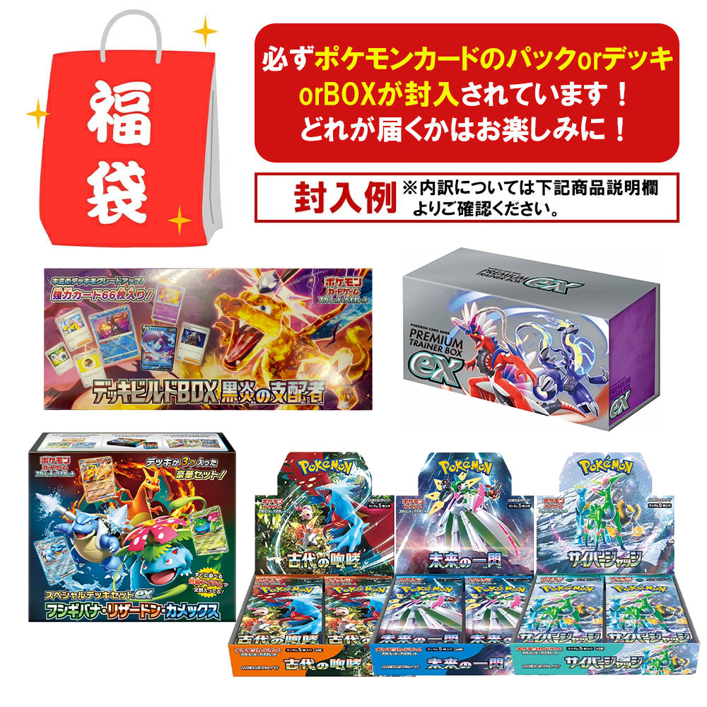 楽天市場】ポケカ限定 トレカ 福袋 未開封 新品 カードゲーム ポケモン
