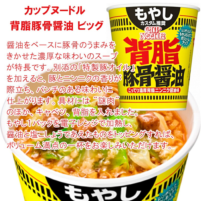 楽天市場】【選べるセット】【日清食品】日清カップヌードル ビッグ