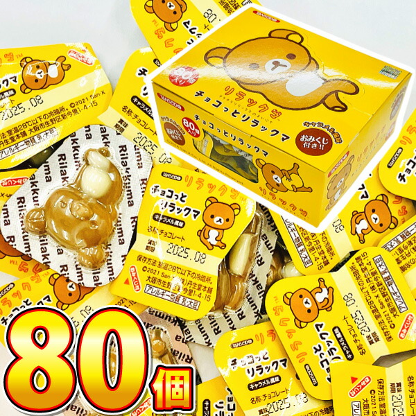 楽天市場】【ゆうパケットメール便送料無料】丹生堂 チョコっと