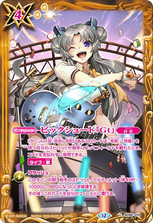 楽天市場】 バトルスピリッツ : カメ本舗