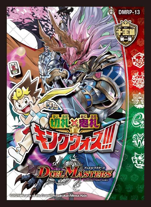 楽天市場】デュエマ スリーブ（おもちゃ）の通販