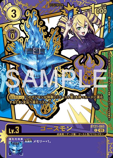 楽天市場】 デジモンカードゲーム : カメ本舗