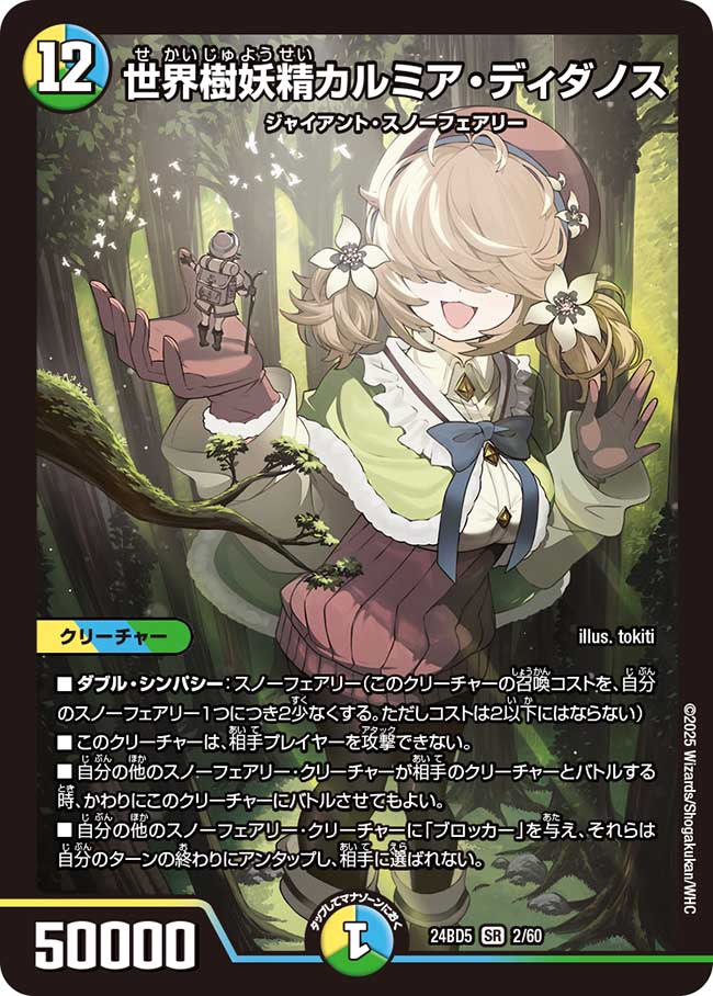 新品 デュエルマスターズ TCG DM24-BD5 アセビと異世界フェアリーたち Amazon.co.jp: デュエル・マスターズ TCG DM24-BD5 エキサイティング