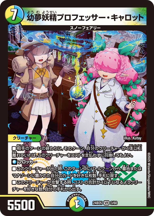 新品 デュエルマスターズ TCG DM24-BD5 アセビと異世界フェアリーたち Amazon.co.jp: デュエル・マスターズ TCG DM24-BD5 エキサイティング