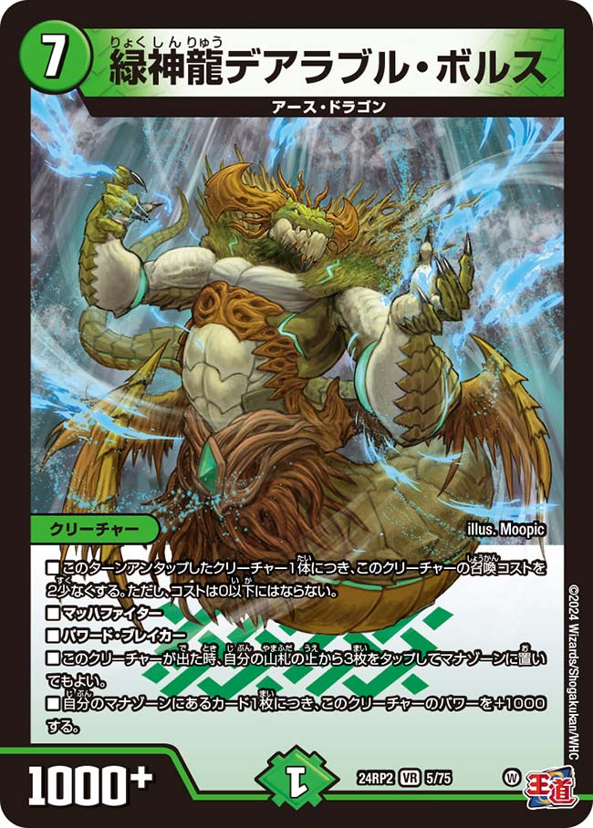 楽天市場】緑神龍ソウルガルダスの通販